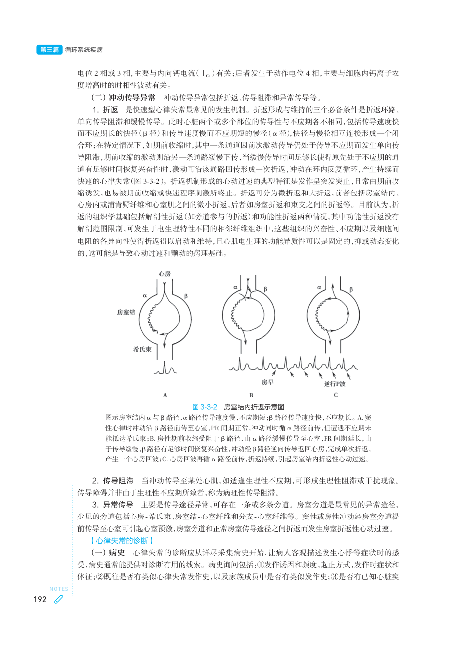 教材第192页
