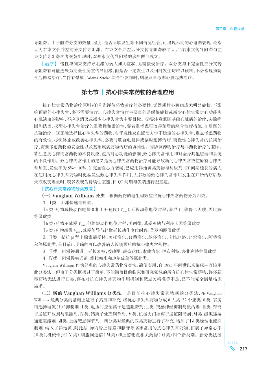 教材第217页